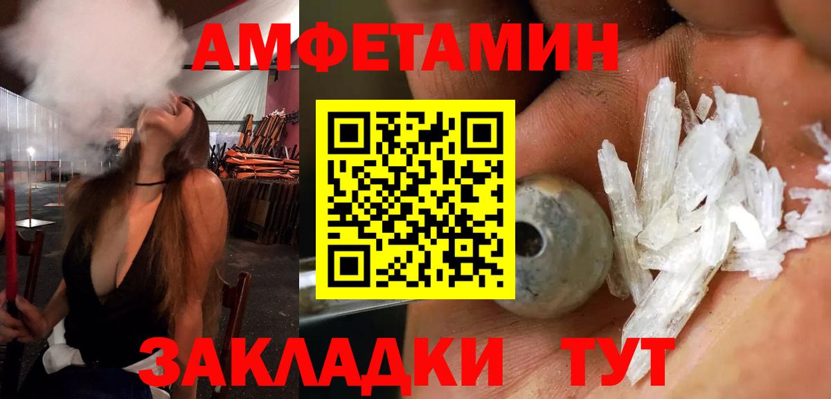 Гагарин  АМФ  Вход с VPN  Амфетамин 98% 