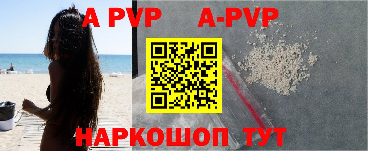 A PVP мука Гагарин