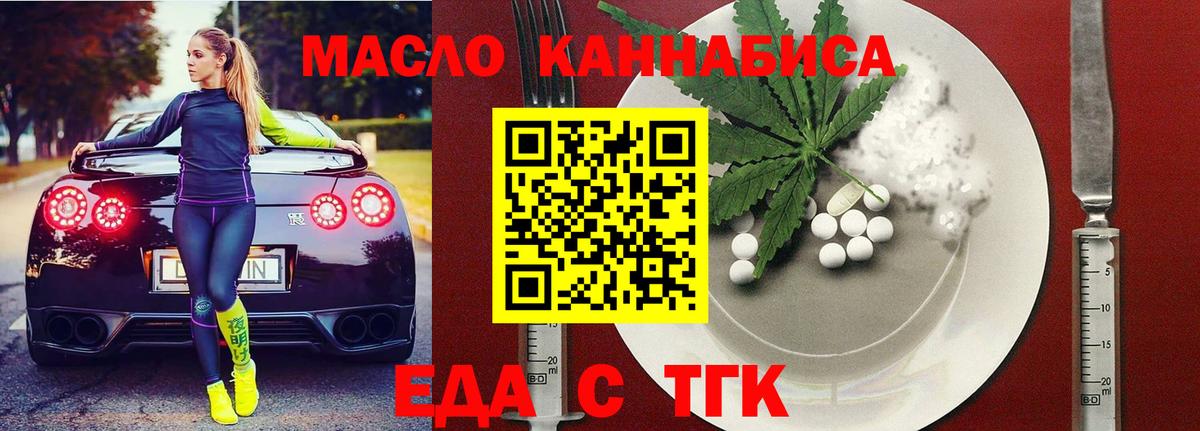 Гагарин  Еда ТГК марихуана  Вход с VPN 