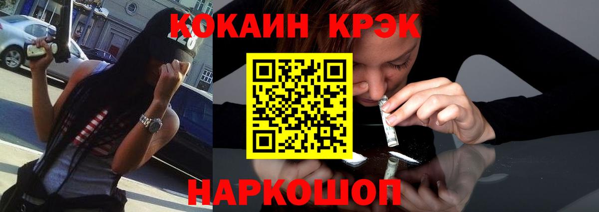 Кокаин Колумбийский Гагарин