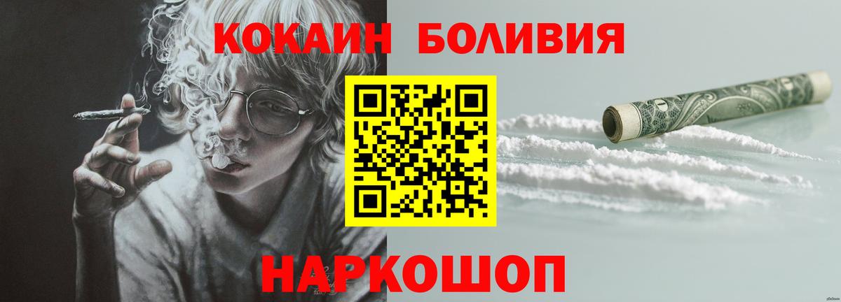 COCAIN Колумбийский  Cocaine Эквадор  COCAIN  Гагарин  Вход с VPN 