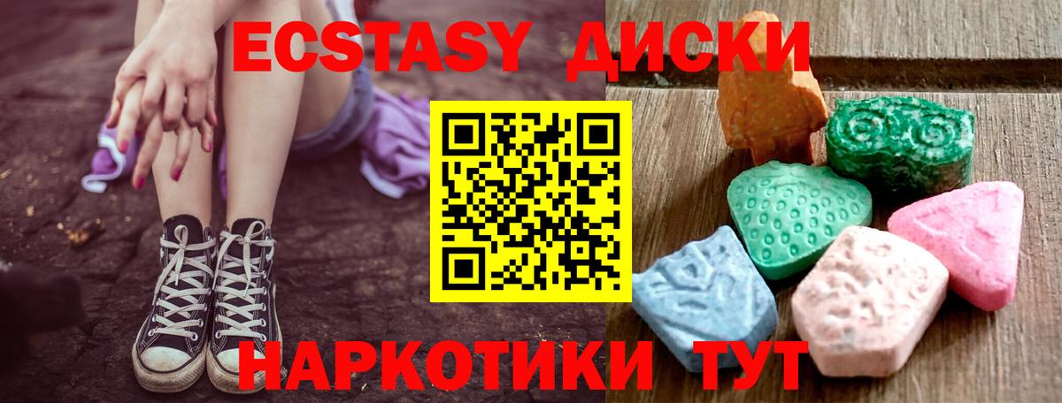 Экстази 99%  Ecstasy MDMA  мориарти официальный сайт  Вход с VPN  Гагарин  ЭКСТАЗИ 
