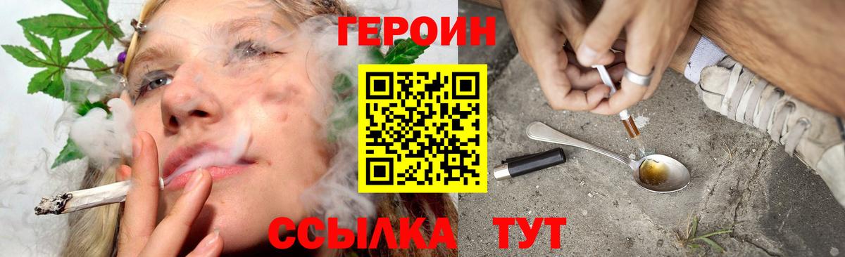 ГЕРОИН VHQ  Вход с VPN  Гагарин 