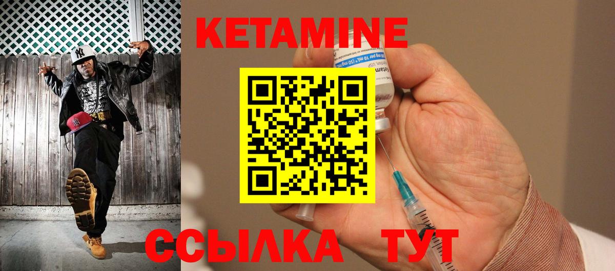 Кетамин ketamine  Вход с VPN  Гагарин 