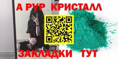 синтетический гашиш Мариинск