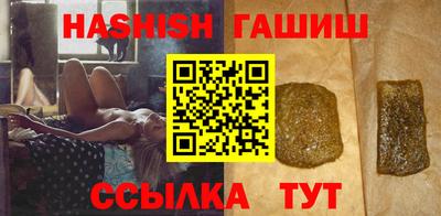 синтетический гашиш Мариинск