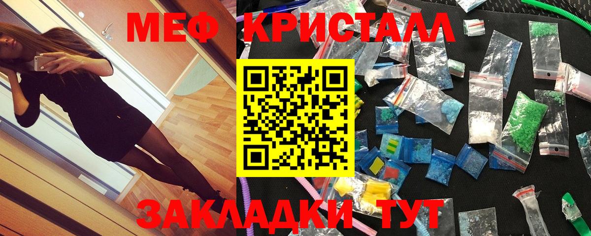 Меф мяу мяу  Гагарин