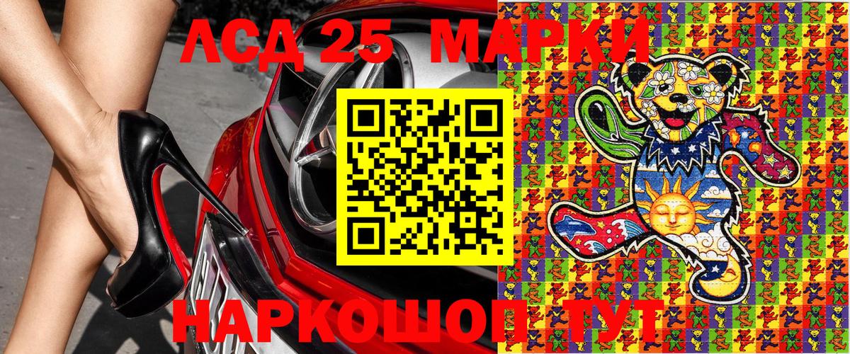Марки NBOMe 1,5мг Гагарин