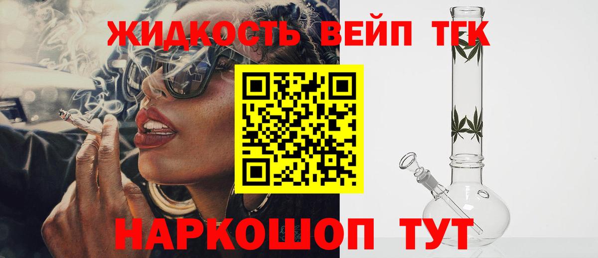 Дистиллят ТГК жижа Гагарин