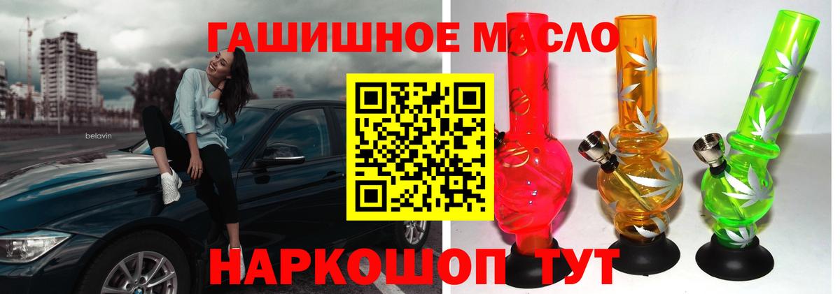 Дистиллят ТГК THC oil  Дистиллят ТГК вейп  Вход с VPN  дарнет шоп  Гагарин 