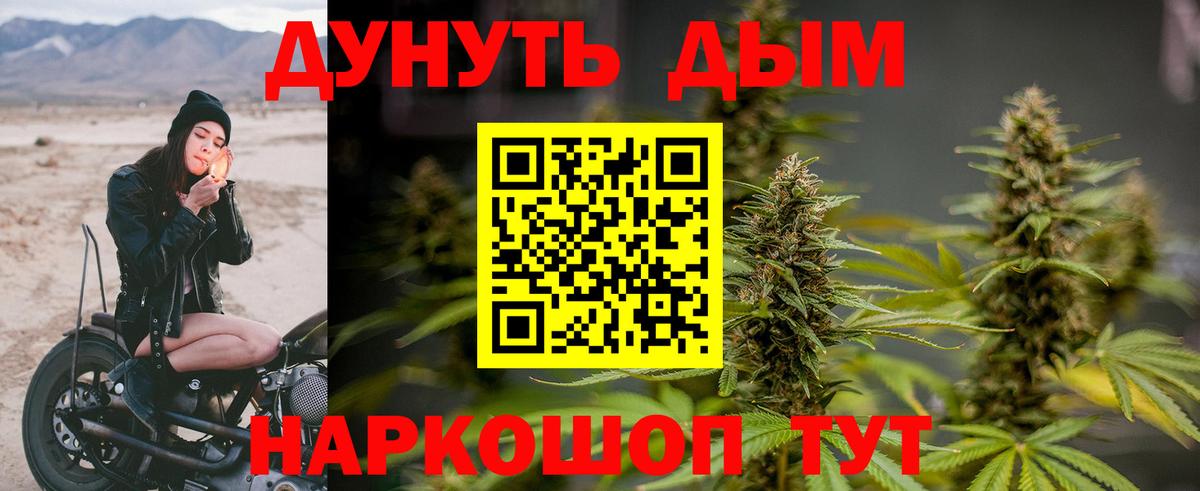 МАРИХУАНА VHQ  Канабис индика  Конопля тримм  Гагарин  Вход с VPN 